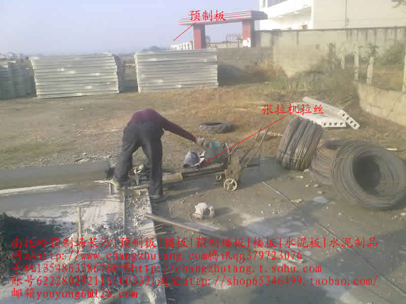 长沙图||水泥隔离墩|水泥隔离墩价格|交通水泥墩|预制板规格|水泥预制板|预制板价格|
|预制板|楼板|预制楼板|楼板|水泥板|水泥制品